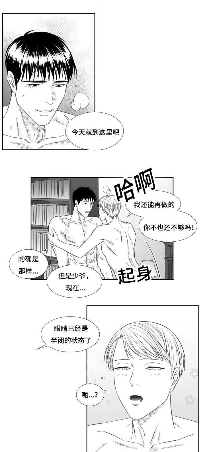 68_我不困-3