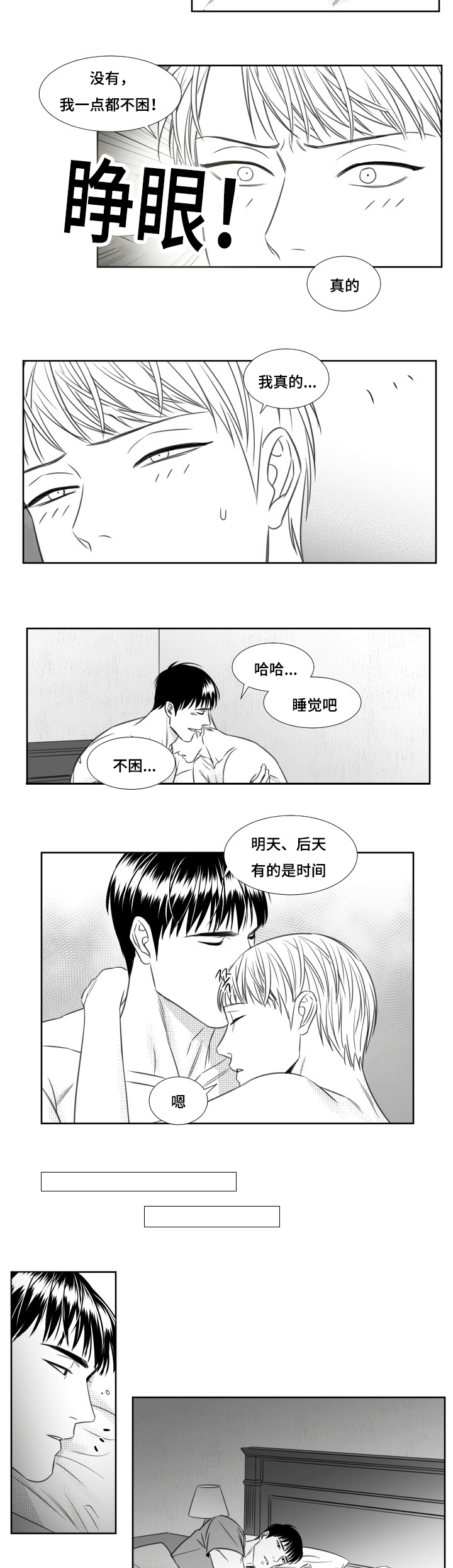 68_我不困-4