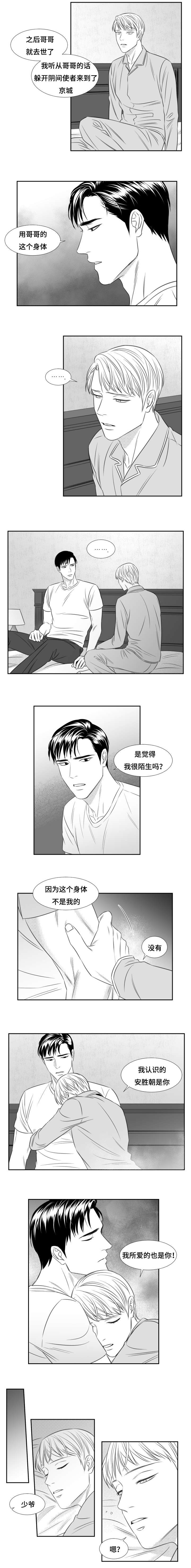73_异象-3
