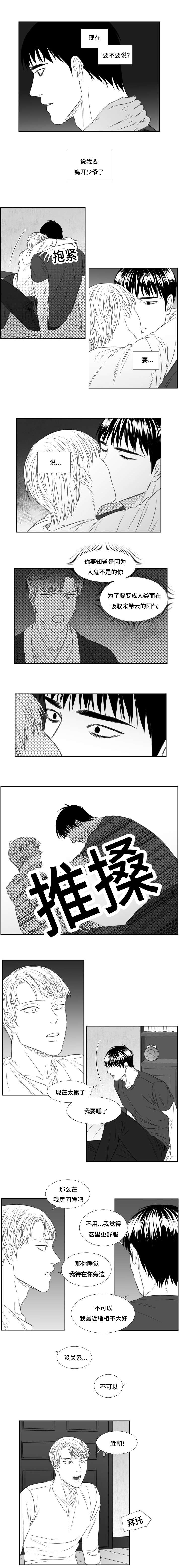 77_决定离开-1