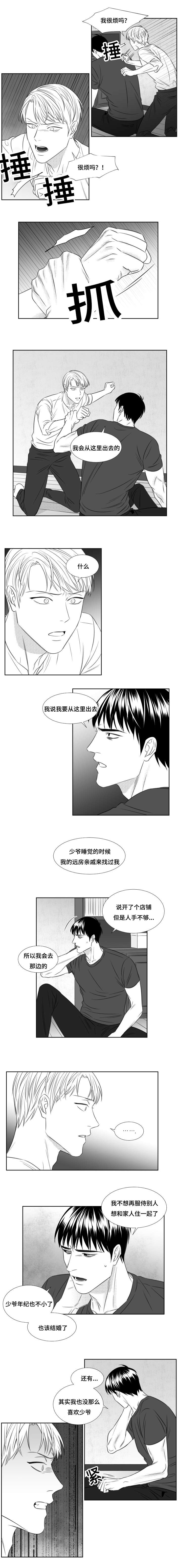 77_决定离开-4