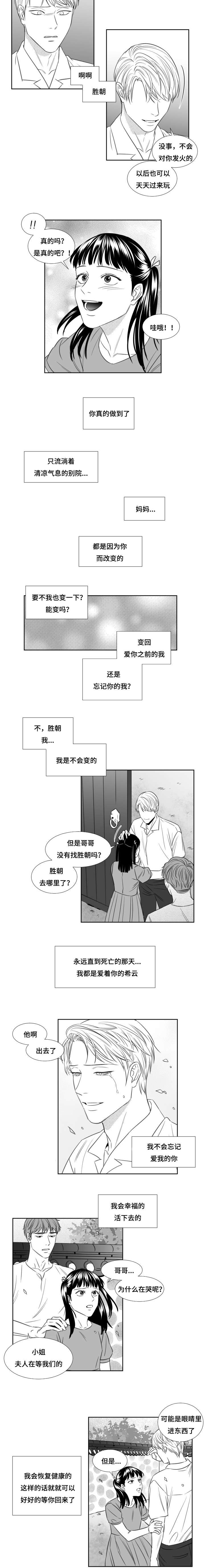 84_等待的希云-1