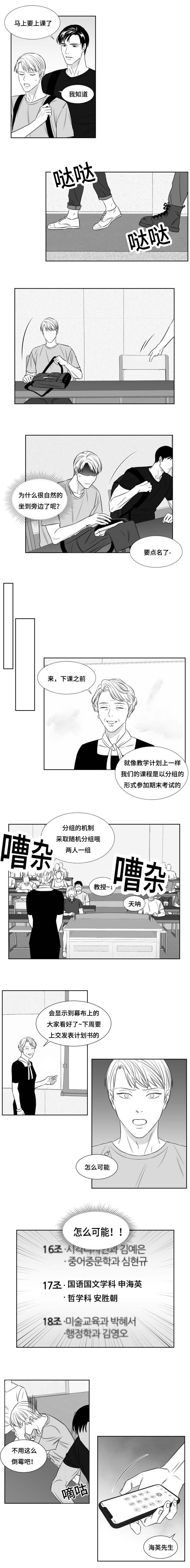 89_缘分注定在一组-2