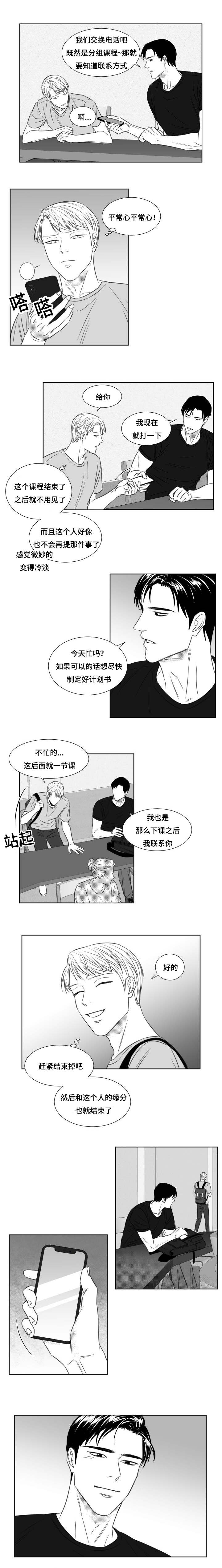 89_缘分注定在一组-3