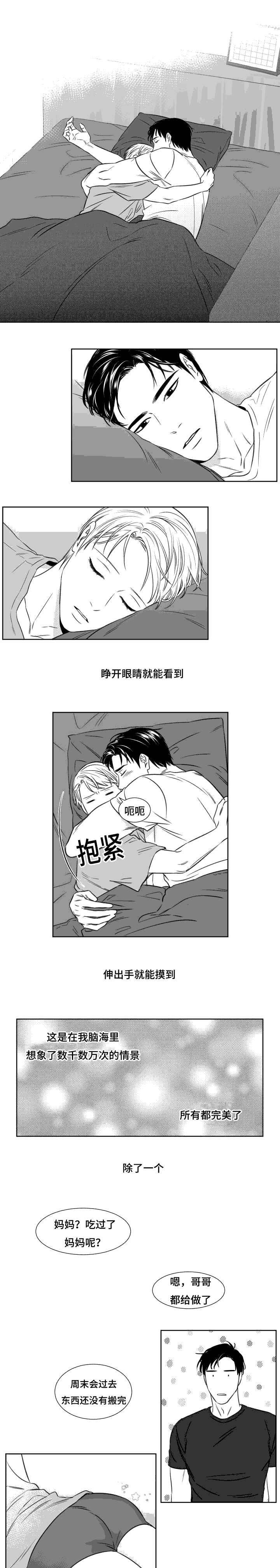 94_犯规-4