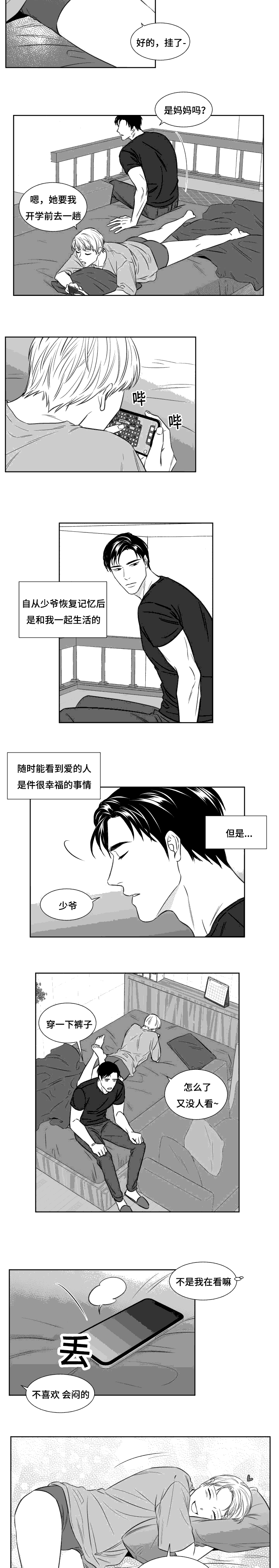 94_犯规-5