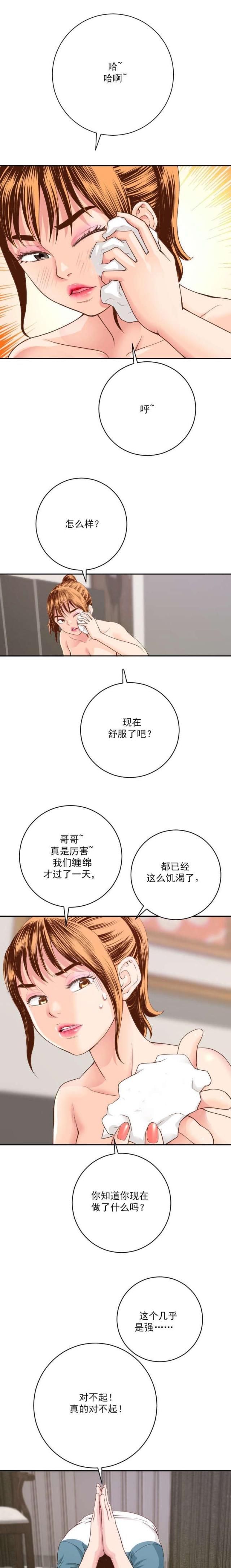 第17话很多顾虑-0