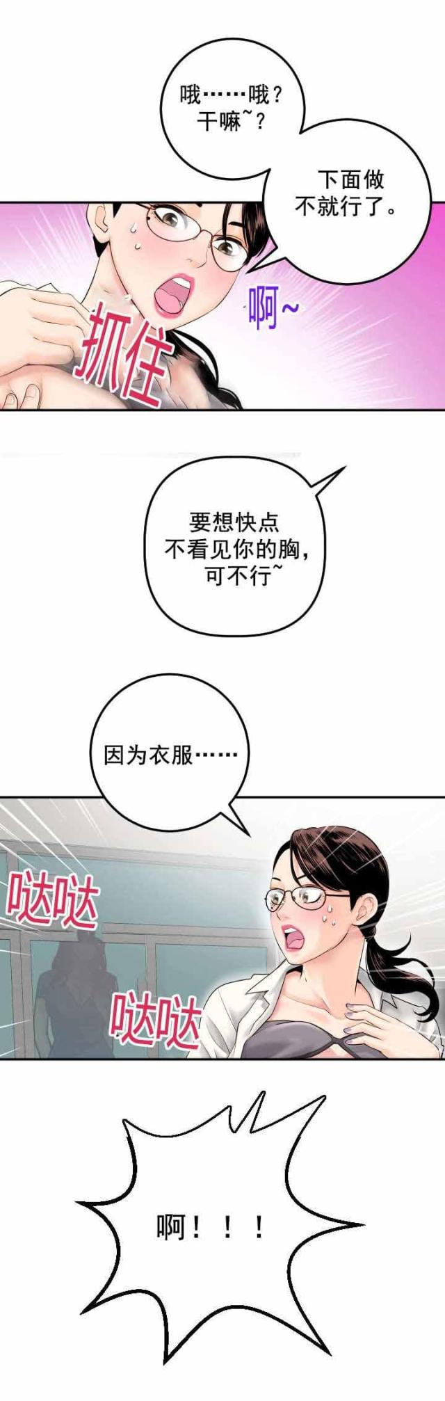 第29话背后有人-11