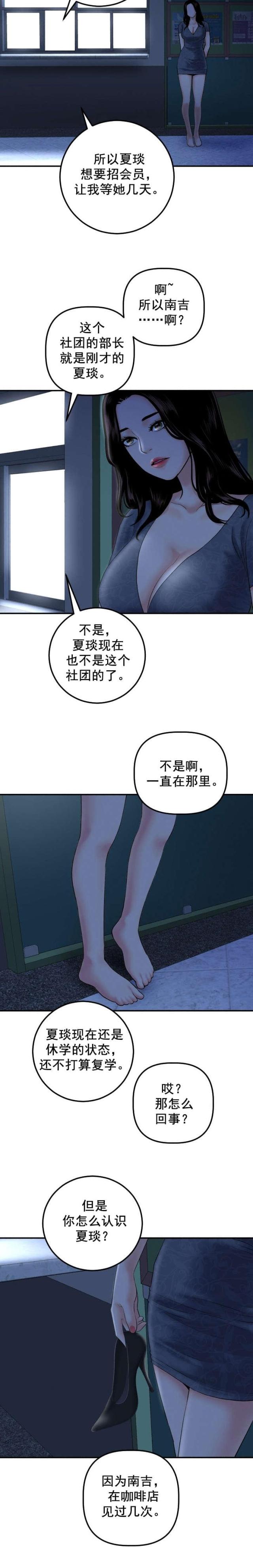 第30话去而复返-4