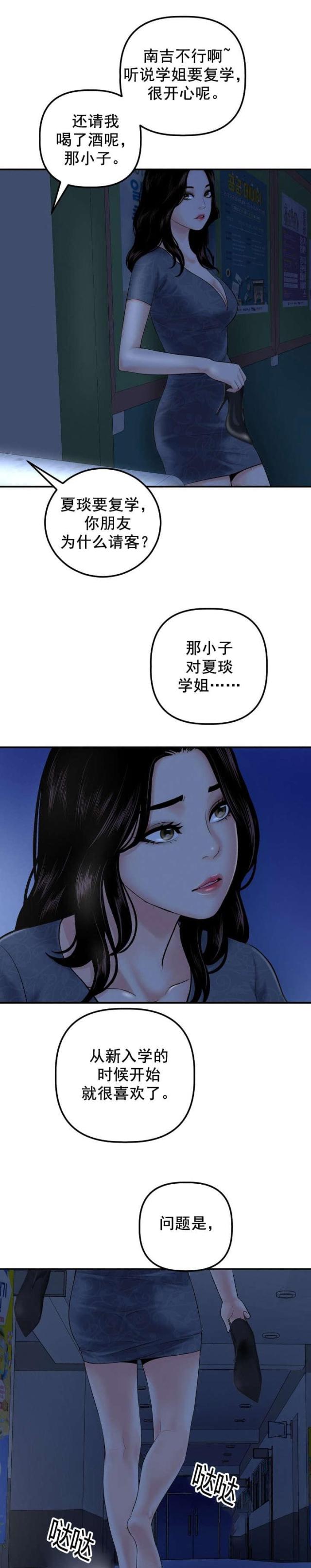 第30话去而复返-5