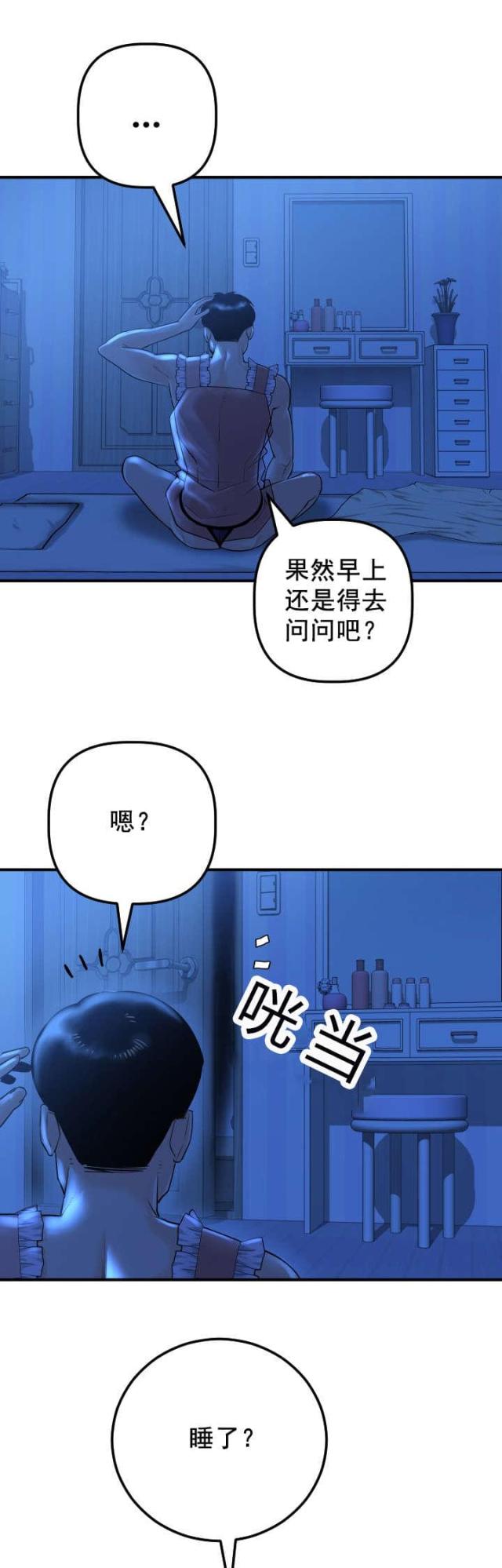 第31话夜袭-3