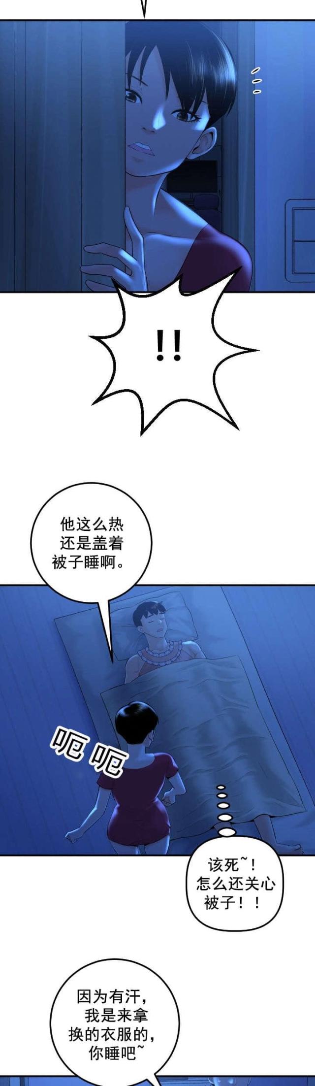 第31话夜袭-4