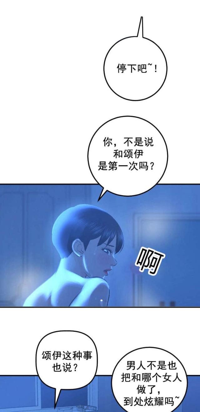 第33话门开了-2