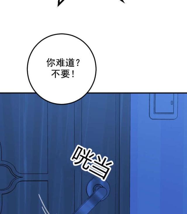 第33话门开了-22