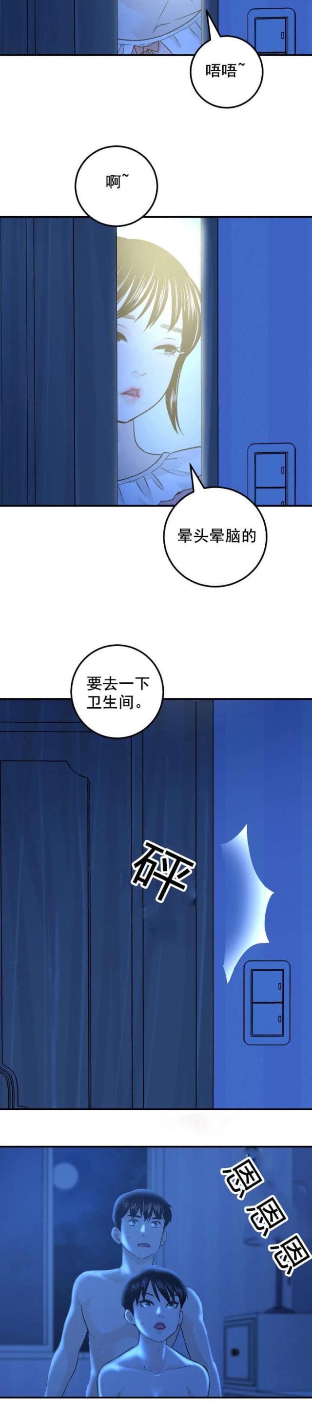 第34话惠英-1