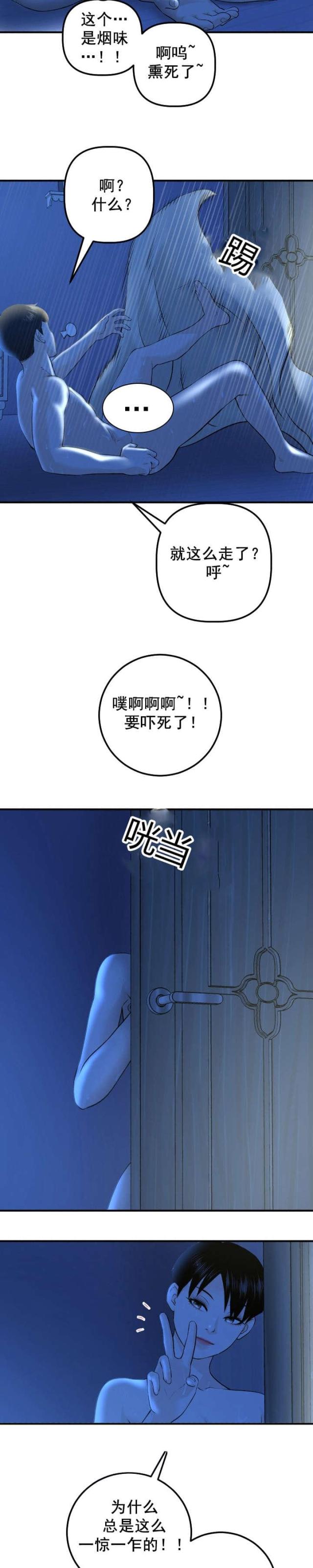 第34话惠英-8