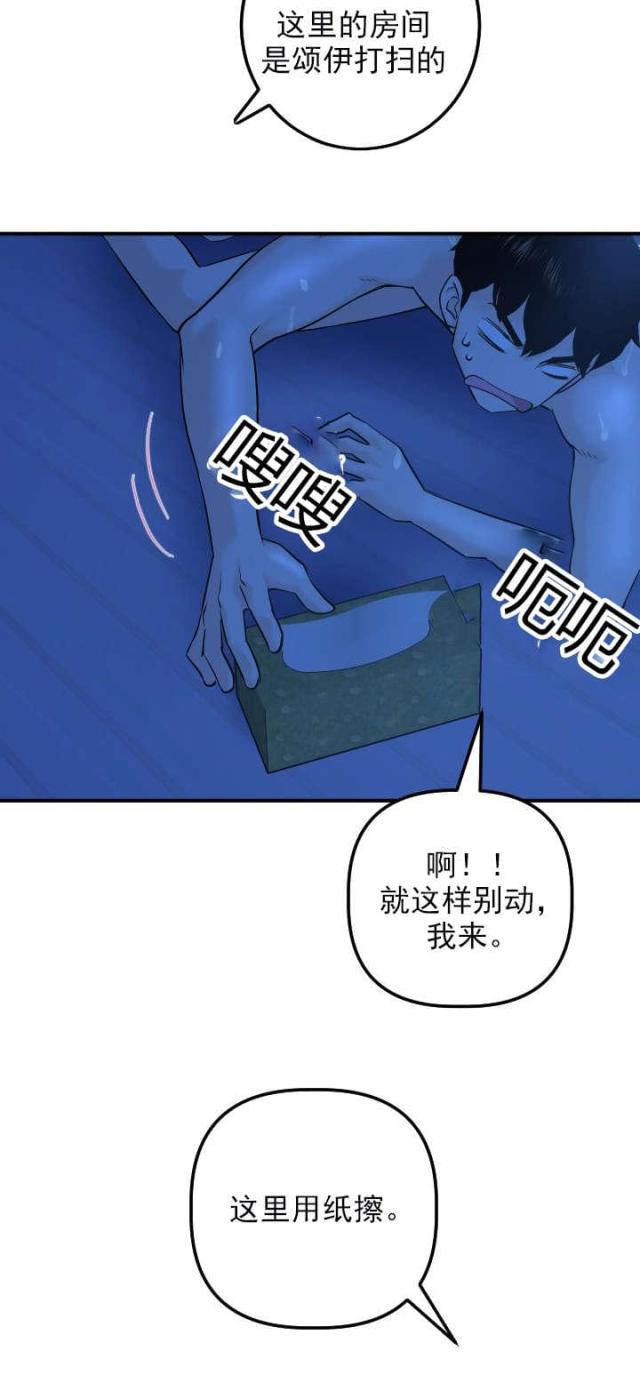 第35话我的问题-11