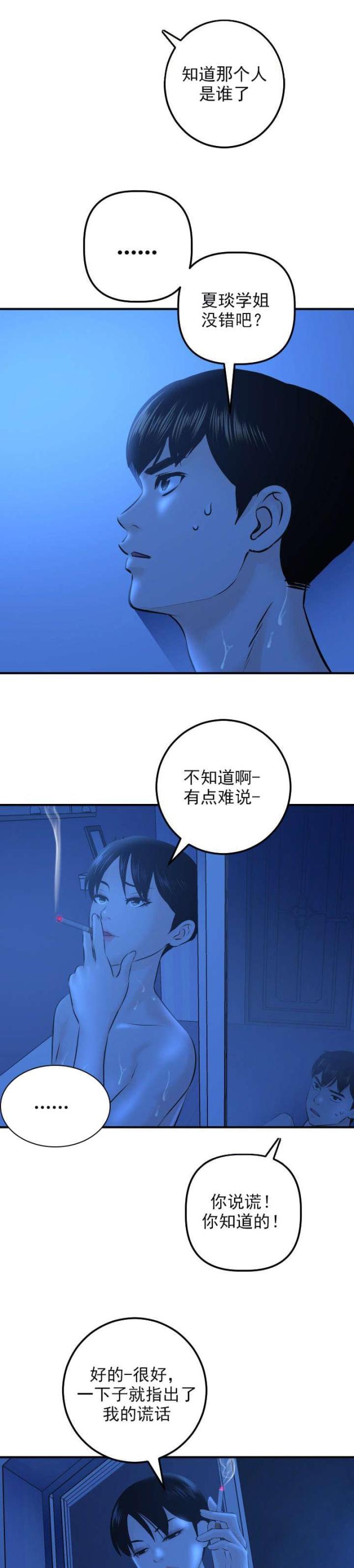 第36话类似物-2