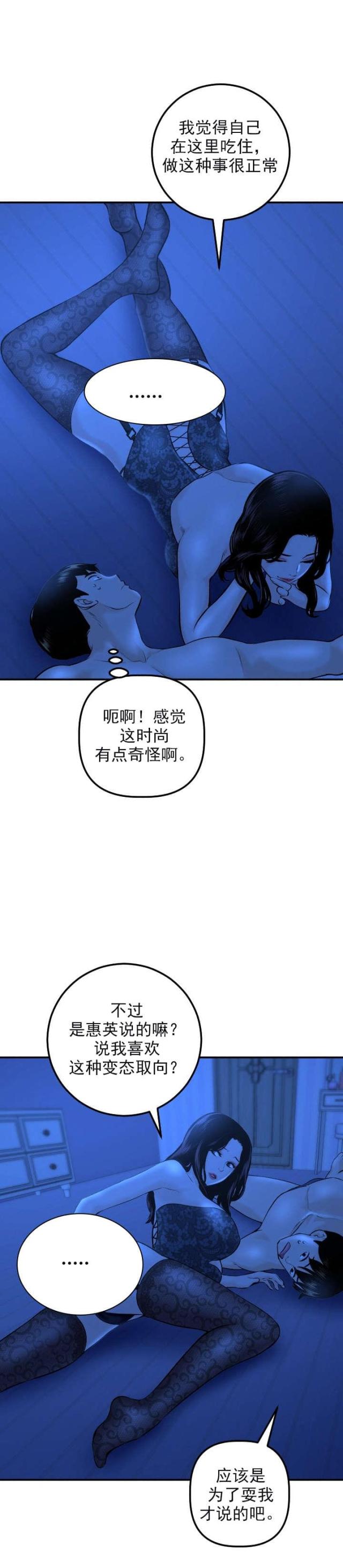 第37话发觉-3