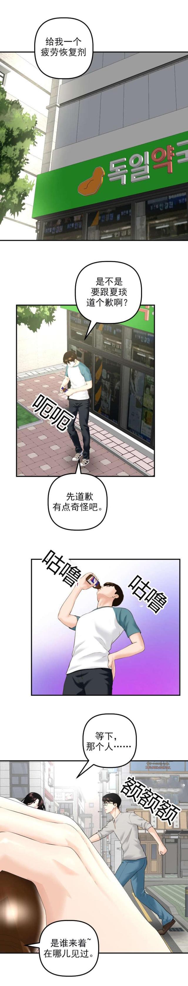 第39话未婚夫-3