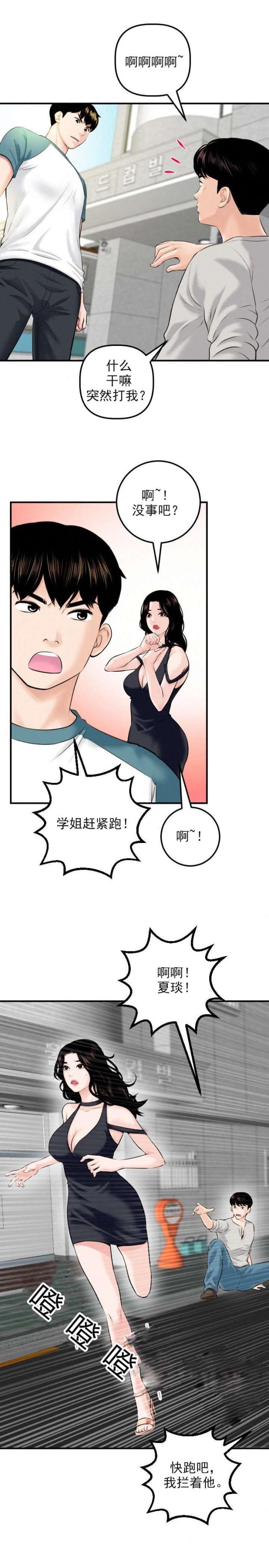 第39话未婚夫-7