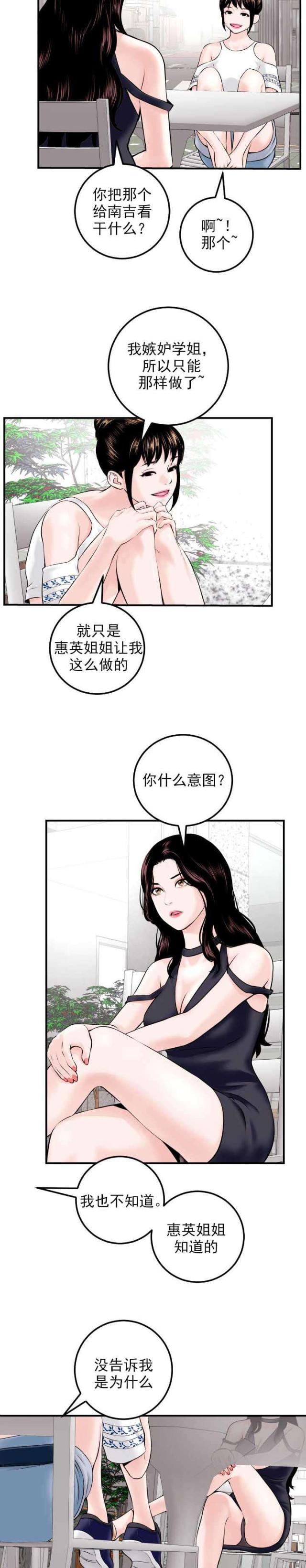 第40话暗示-10