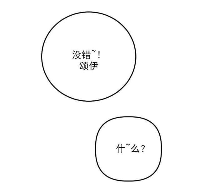 第41话不爽-6