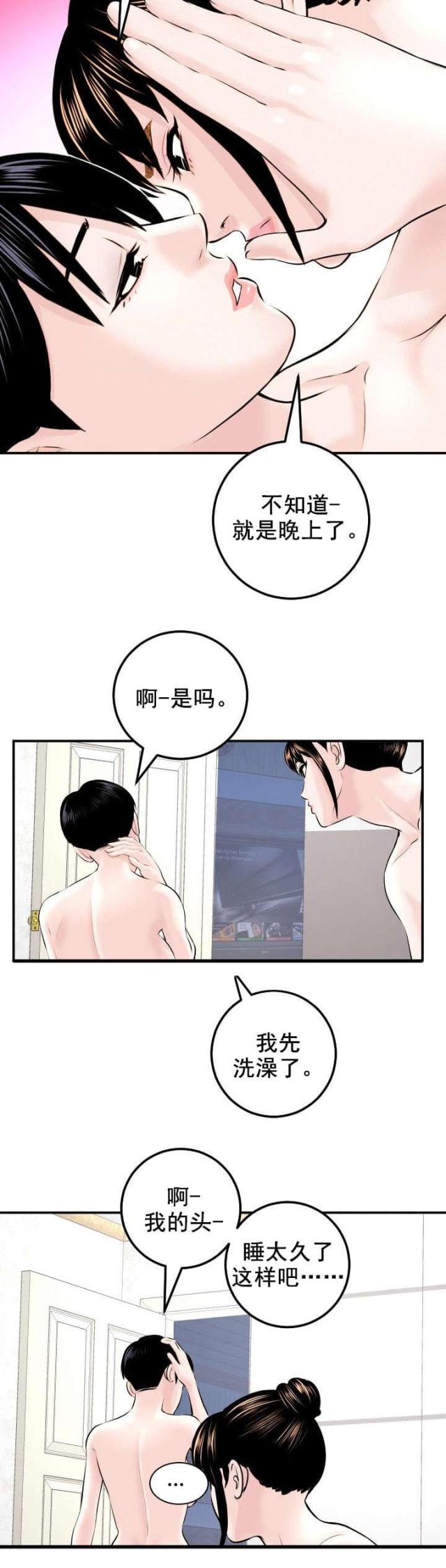 第41话不爽-9