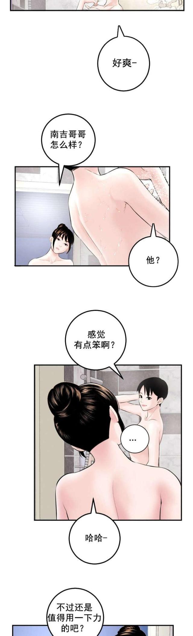 第41话不爽-12