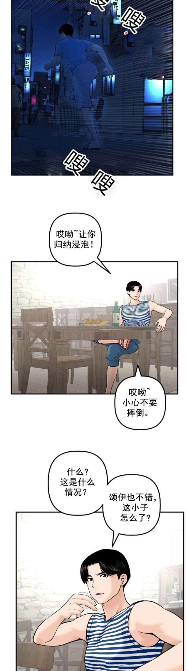 暗房-第43话同一个酒店全彩韩漫标签