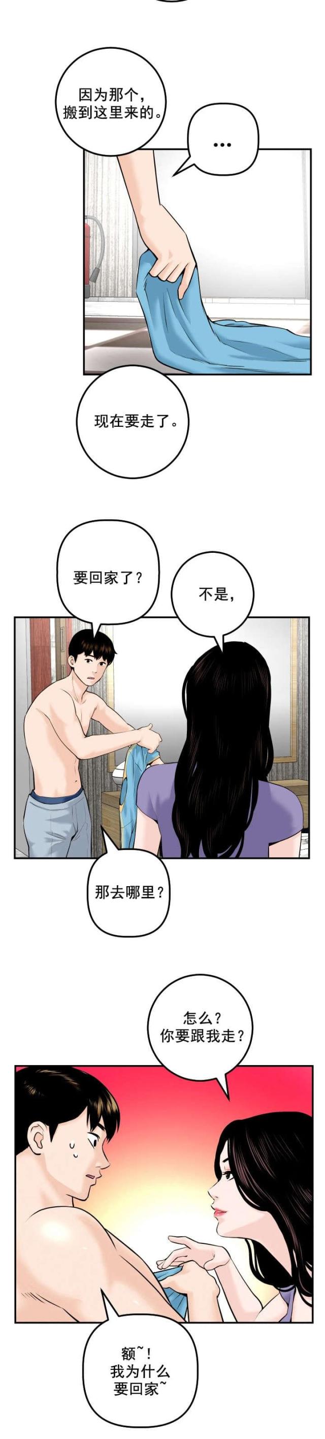 第43话同一个酒店-11