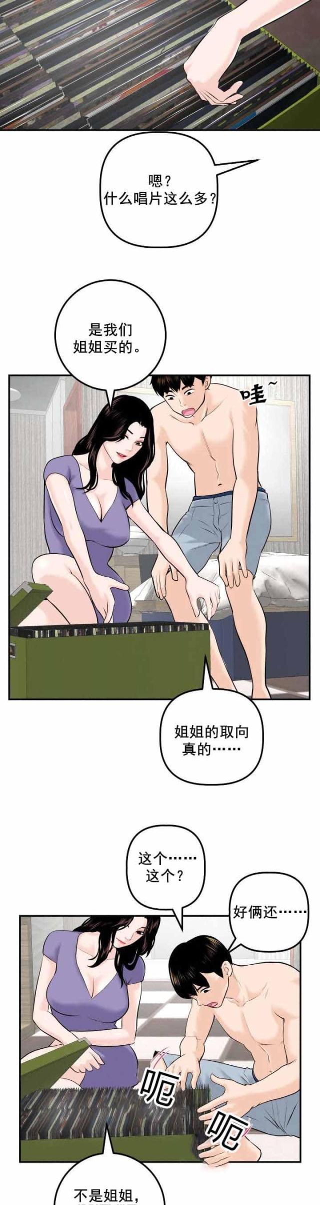 第44话我的初恋-2