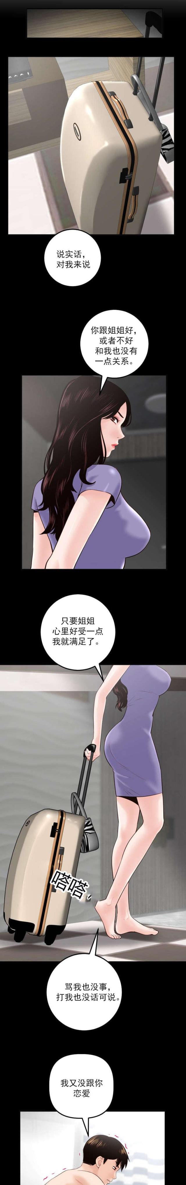 第49话特别生气-3