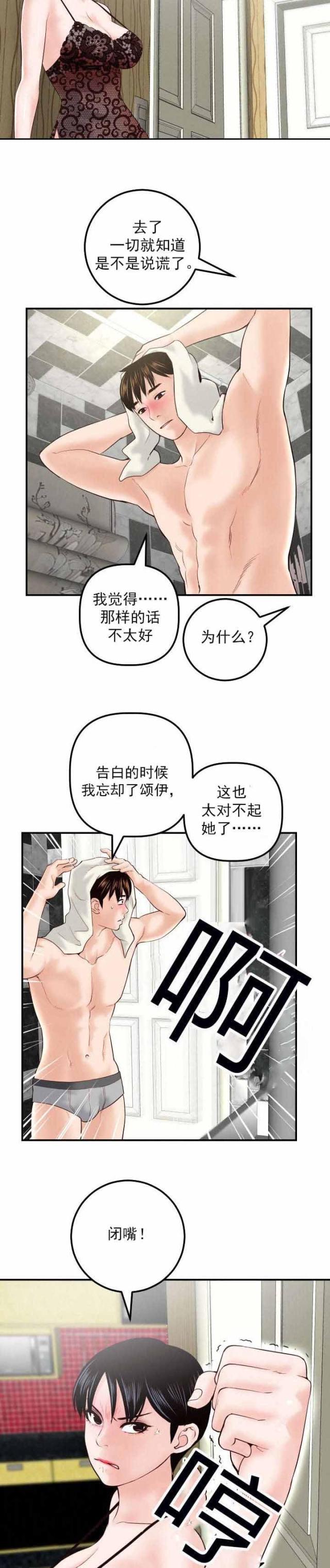 第49话特别生气-7