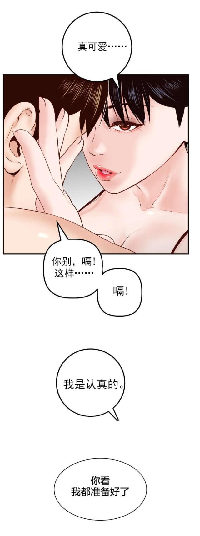 第50话好开心-2