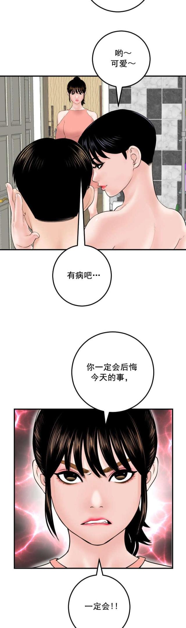 第51话恶毒的女人-3