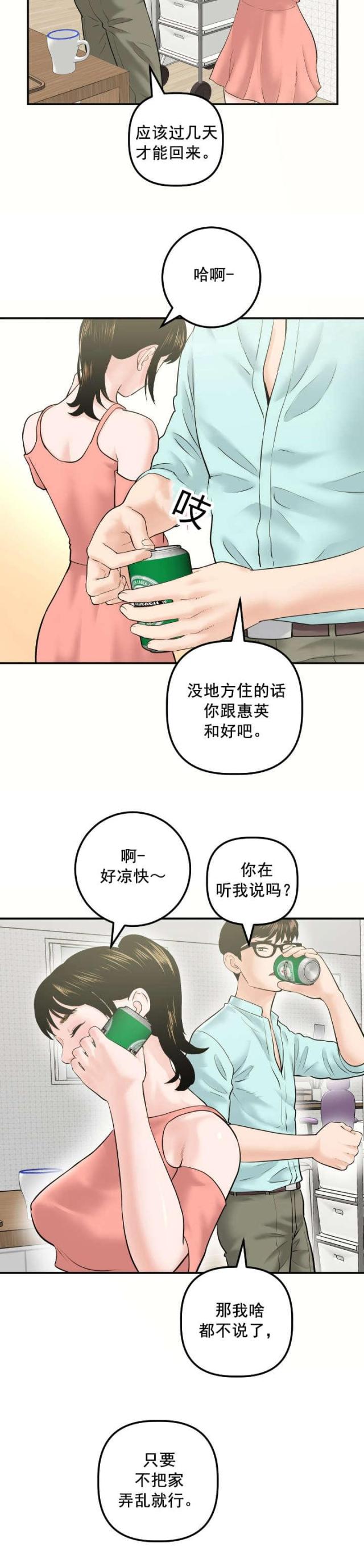 第53话寻找-2