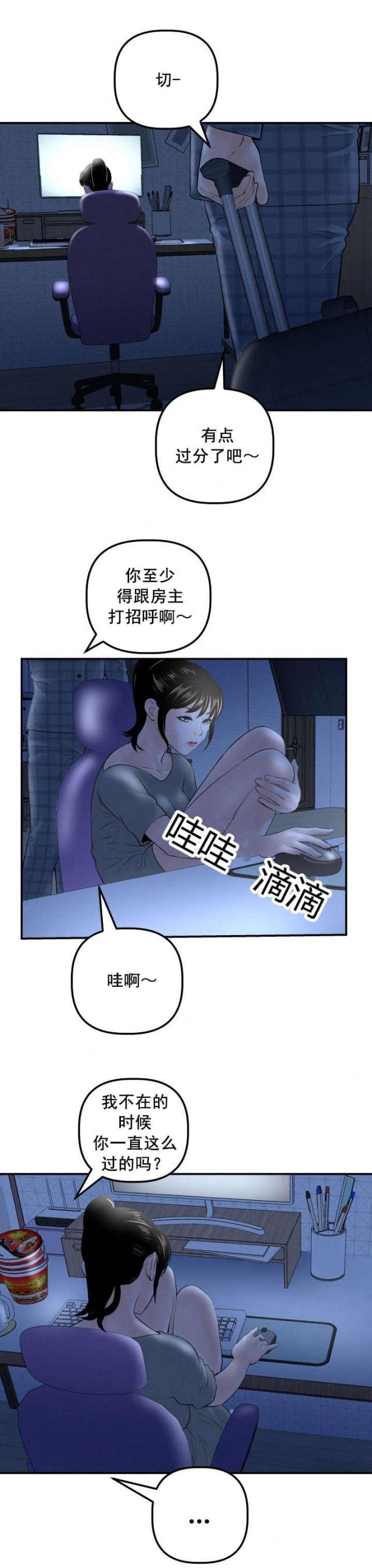 第53话寻找-8