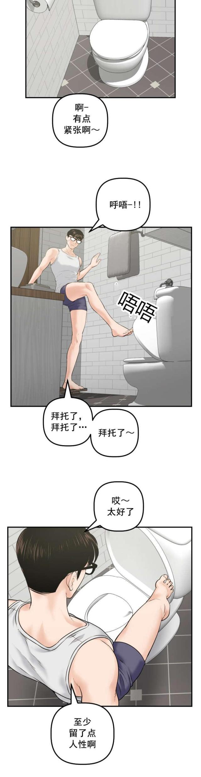 第53话寻找-10