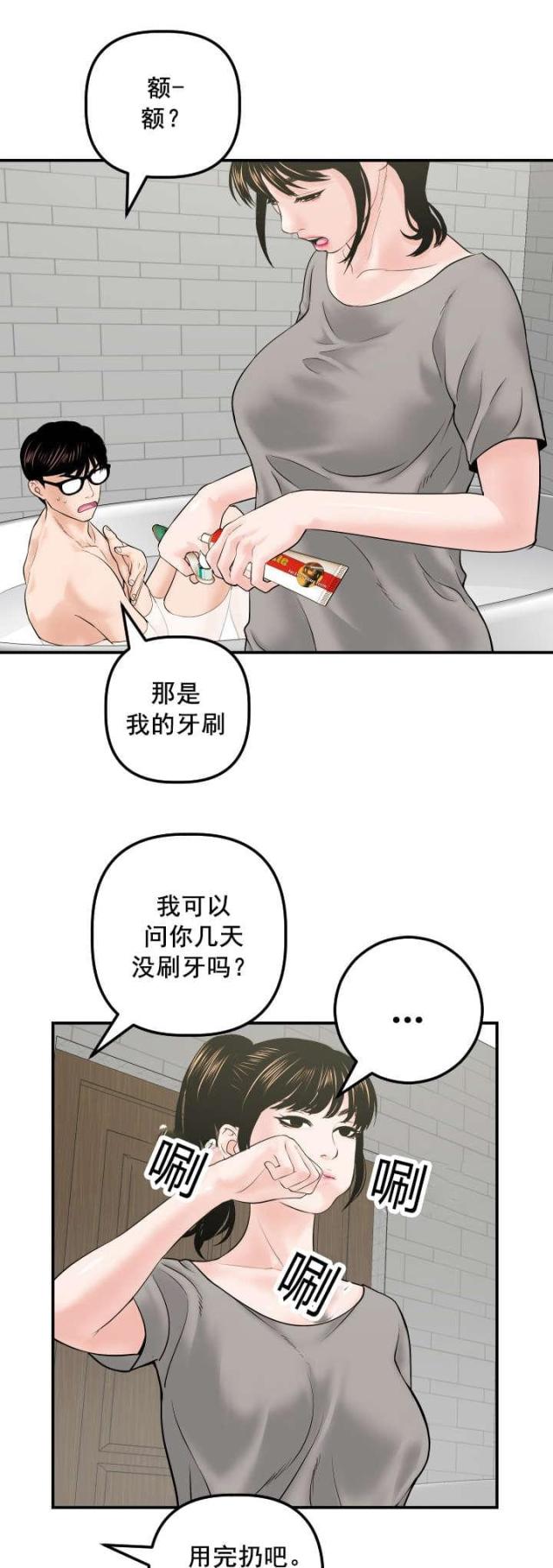 第54话我想做-0