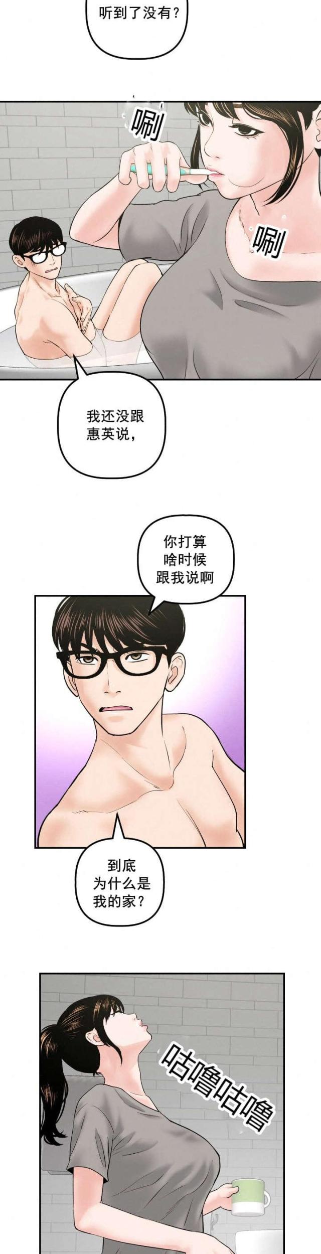 第54话我想做-1