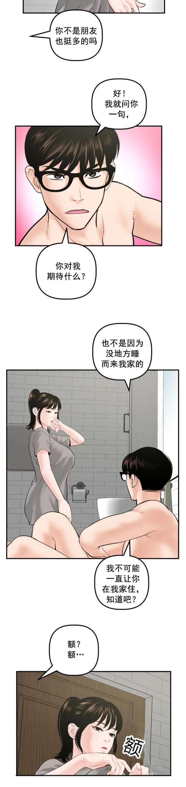 第54话我想做-2