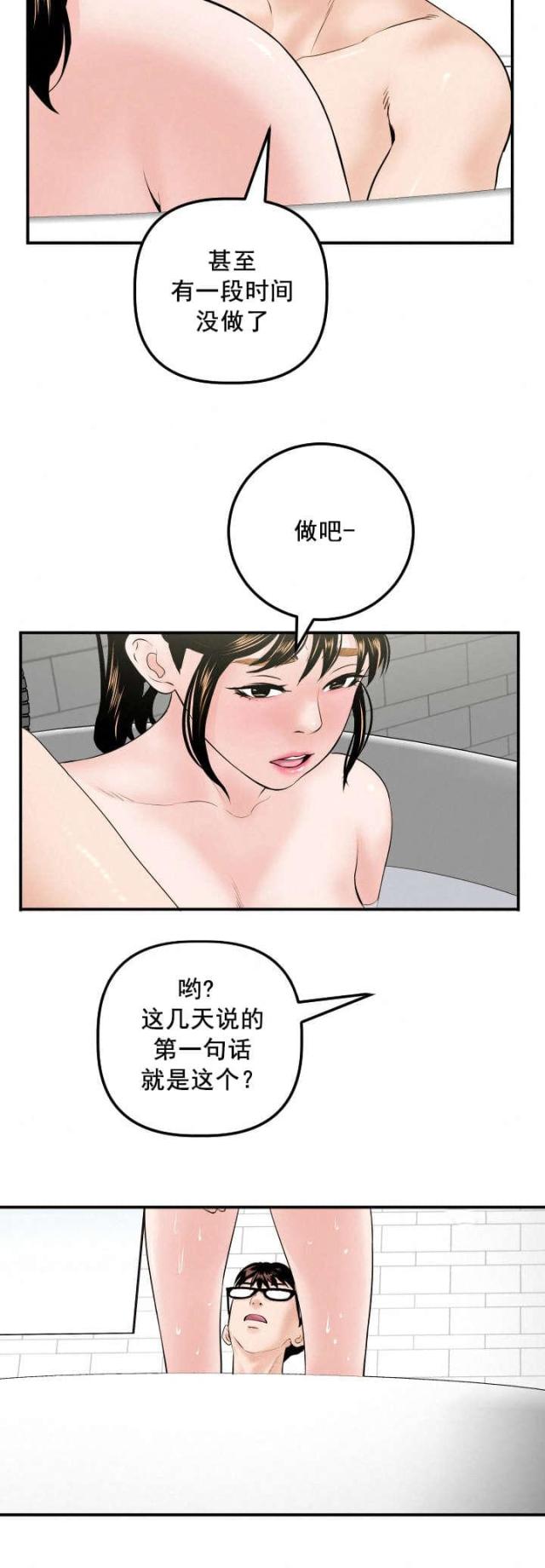 第54话我想做-9