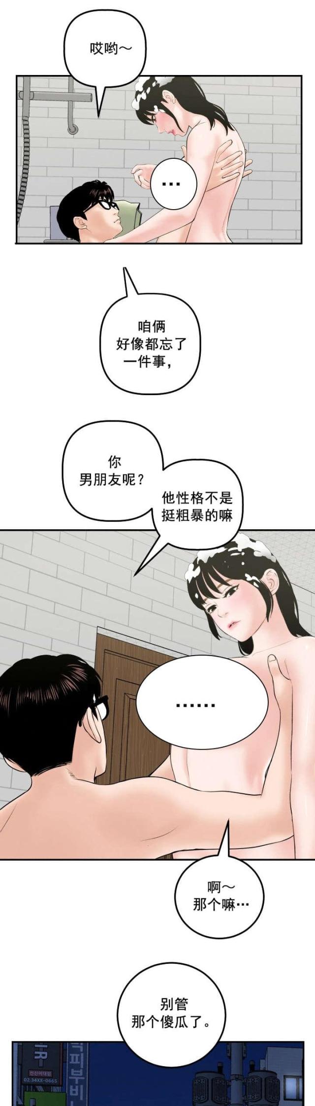 第55话为什么是我-4