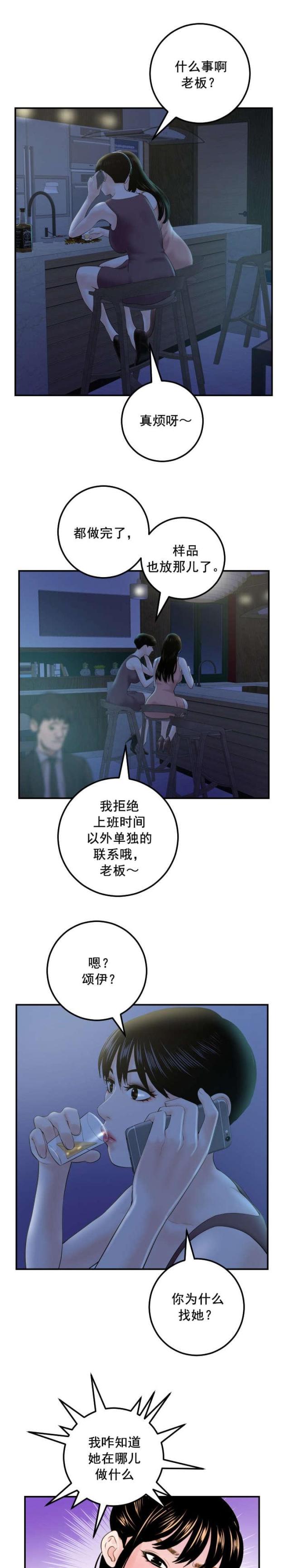 第56话赌约-1