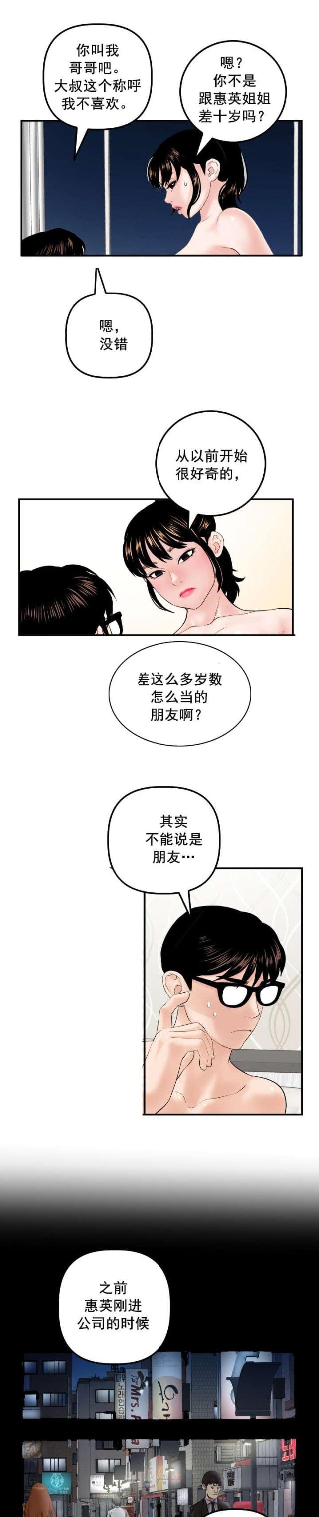 第56话赌约-5