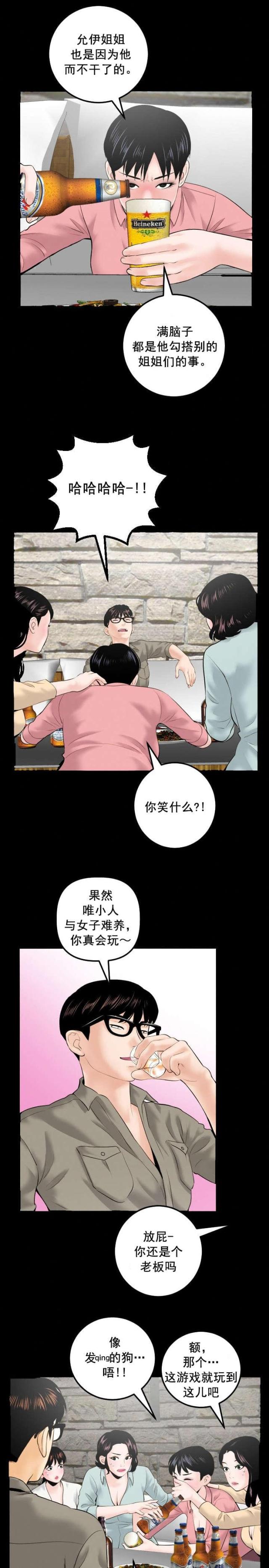 第56话赌约-7