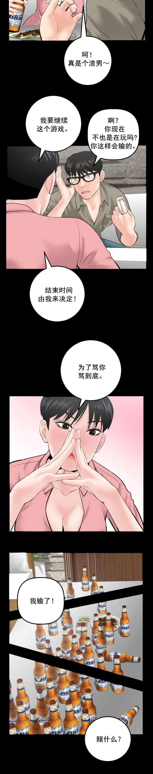 第56话赌约-10