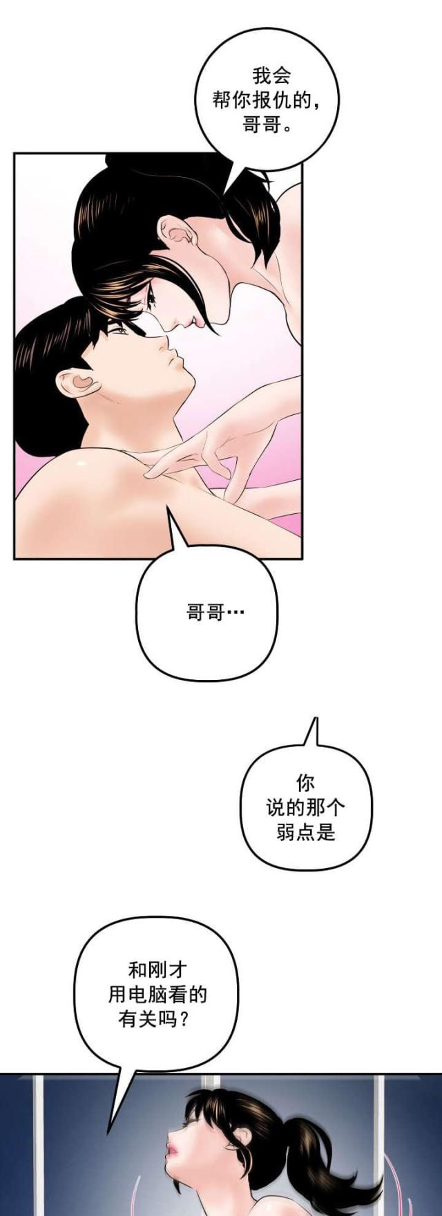 第57话真卑鄙-1