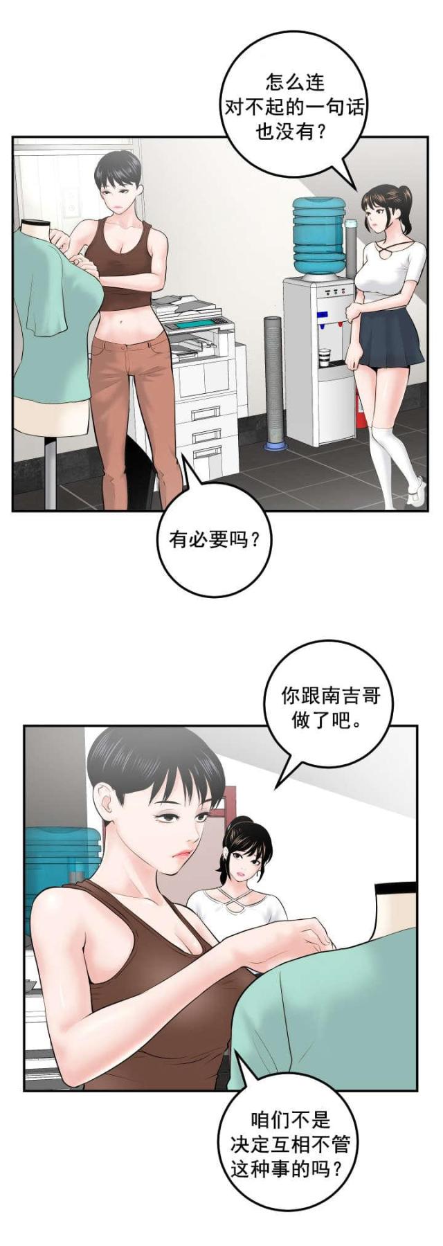 第57话真卑鄙-9